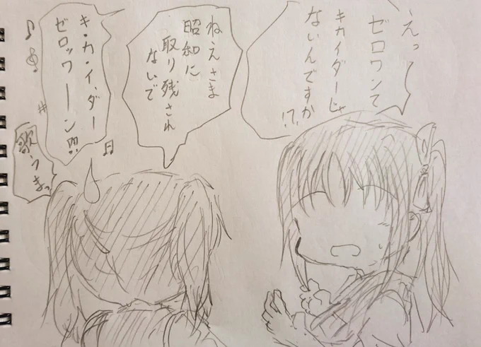 日曜の朝にジェネレーションギャップをかます姉。 