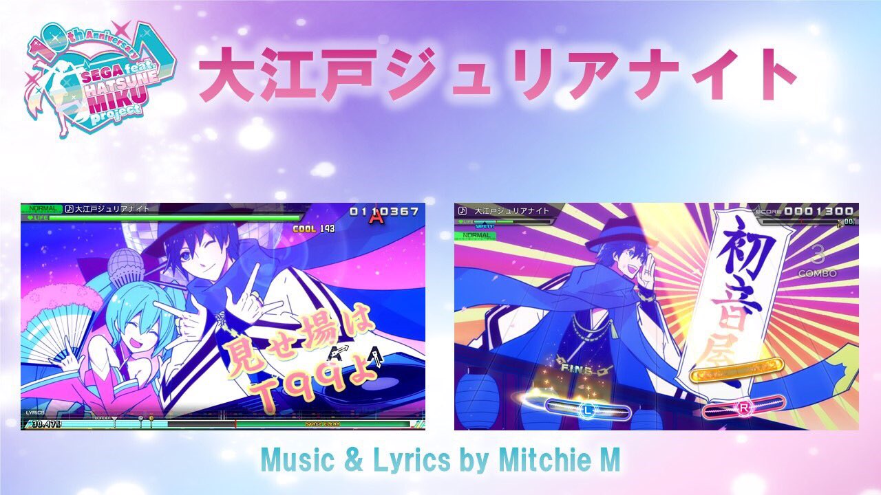 Sega Feat 初音ミク 公式 初音ミク Project Diva Mega39 S に ヒバナ Music By Deco 27 Lyrics By Deco 27 Mes 大江戸ジュリアナイト Music Lyrics By Mitchie M が収録決定 舞たろ T Co Dm3arlsjfm Pjd Sega Mega39s Sega Feat 初音ミク 公式 初音ミク Project Diva Mega39 S に ヒバナ Music By Deco 27 Lyrics By Deco 27 Mes 大江戸ジュリアナイト Music Lyrics By Mitchie M が収録決定 舞たろ T Co Dm3arlsjfm Pjd Sega Mega39s