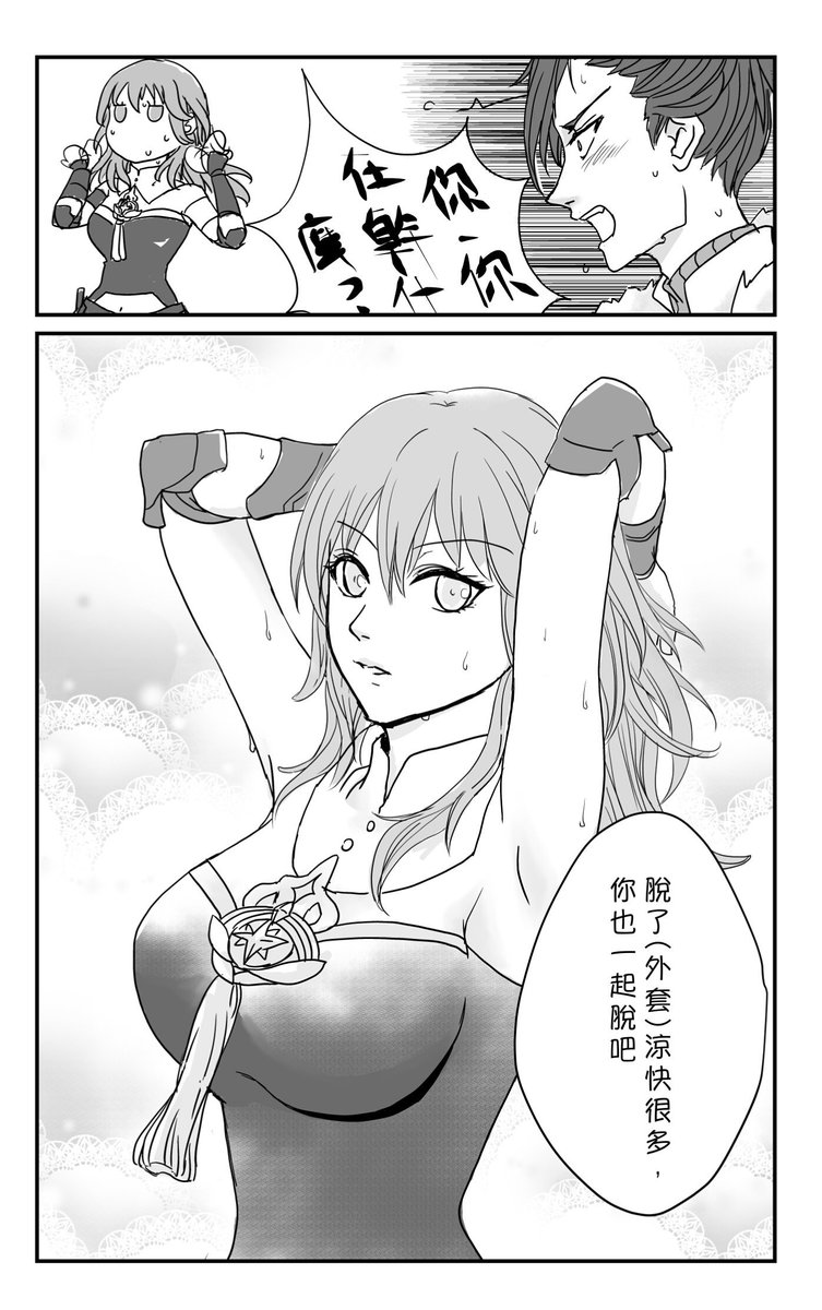 關於貝雷絲老師的小事情2
#FE3H
#ベレス
#フェリクス
#ディミレス 