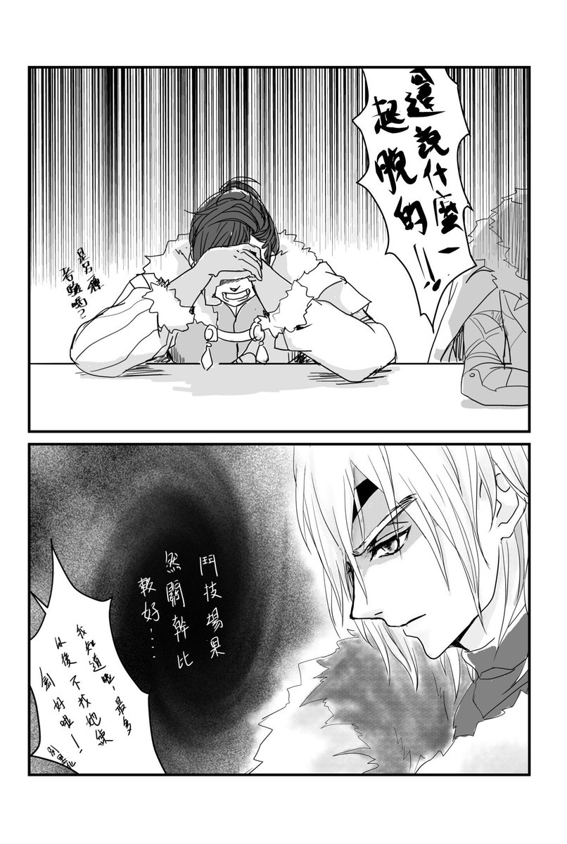 關於貝雷絲老師的小事情2
#FE3H
#ベレス
#フェリクス
#ディミレス 