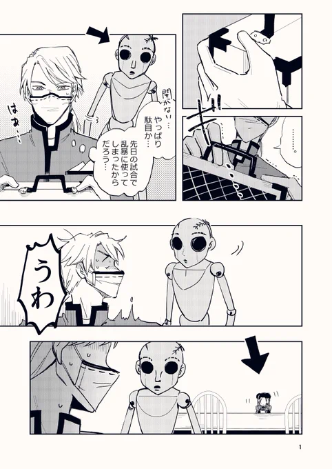 納棺師と機械技師
#第五人格イラスト 