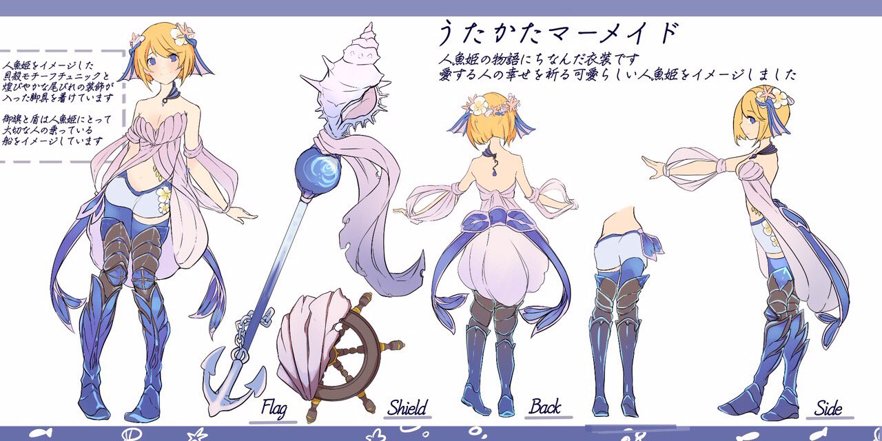 モカ コンパスコスチュームデザインコンテスト コンパス ジャンヌさんで人魚姫モチーフの衣装を投稿しました よろしくお願いします モカ コンパスコスチュームデザインコンテスト コンパス ジャンヌさんで人魚姫モチーフの衣装を投稿しました よろしくお願いします