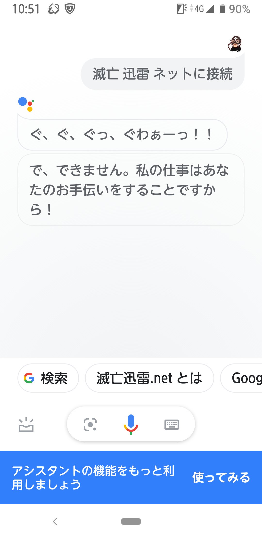 滅亡迅雷netに接続 Twitter Search Twitter