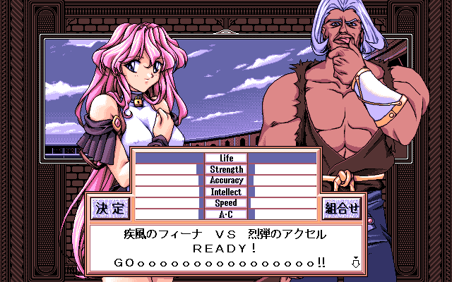 Geo Slave (ジオ・スレイブ 哀奴達の肖像) // PC-98 // #pc98 #pc9801