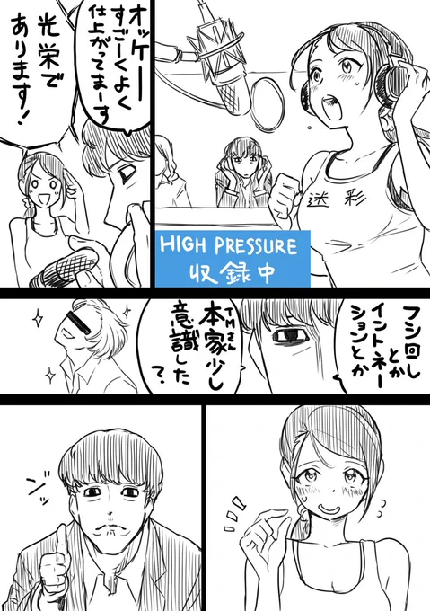 『HIGH PRESSURE』と『YELLOW YELLOW HAPPY』のデレステ実装と初プレイによせて両方リアタイで堪能したアラフォーPの感想まんがです 