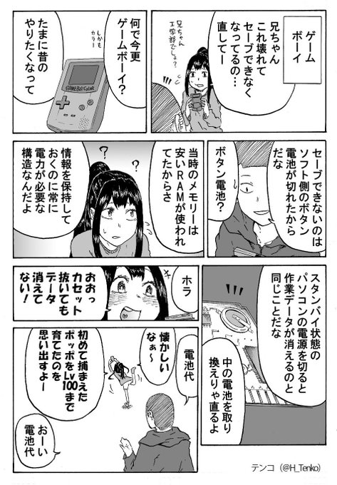 ポケモン タグが付いているマンガ一覧 リツイート順 233ページ ツイコミ 仮 ポケモン タグが付いているマンガ一覧 リツイート順 233ページ ツイコミ 仮
