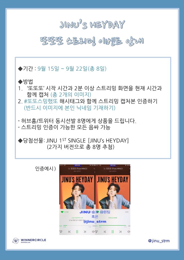 🐰스밍이벵 진행합니다🐰

오늘 9월 15일부터 9월 22일까지 스밍인증이벵을 진행합니다.짤 참고하시어 많은 참여 부탁드립니다! 🙏
🥕일시 : 9/15~9/22 
🥕해시태그 : #.또또스밍했또
이벵 상품은 <a href="/pongdang_jinu/">진우에게퐁당💙🍀</a> 인서가 지원해주셨습니다. 지원해주셔서 감사합니다💙
#김진우 #JINU #위너 #WINNE🥕