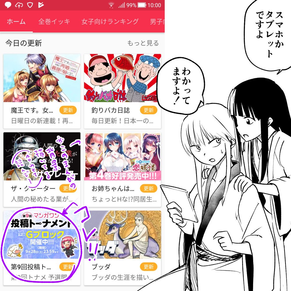 本日より第9回マンガワン投稿トーナメントGブロックが始まりました!

タイトル「スクナヒコナ」
投票数が多いと2回戦に進めるシステムです
ぜひ投票して頂けると嬉しいです～!!

WEBからも見られます～↓(投票はスマホかタブレットのみ)
https://t.co/It8BzuFCA6
#マンガワン #投稿トーナメント 