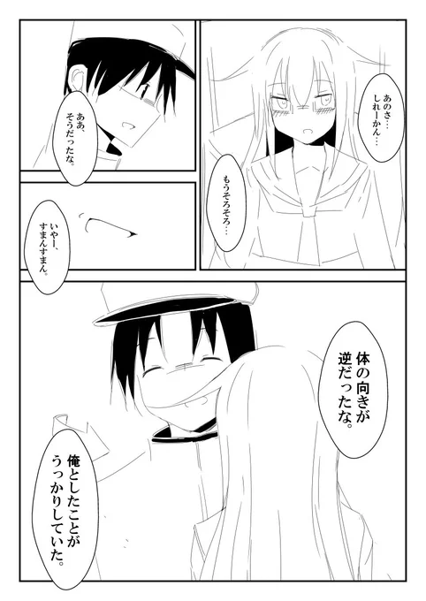 望月と夢オチ3(→やっぱりつづく) 