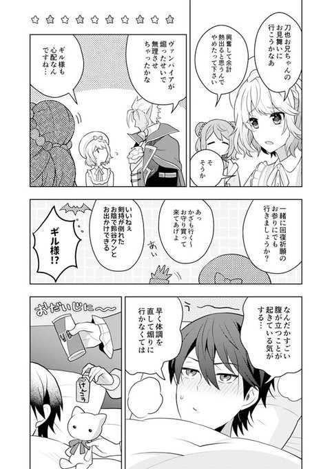 アキくんちゃんアート を含むマンガ一覧 いいね順 3ページ ツイコミ 仮