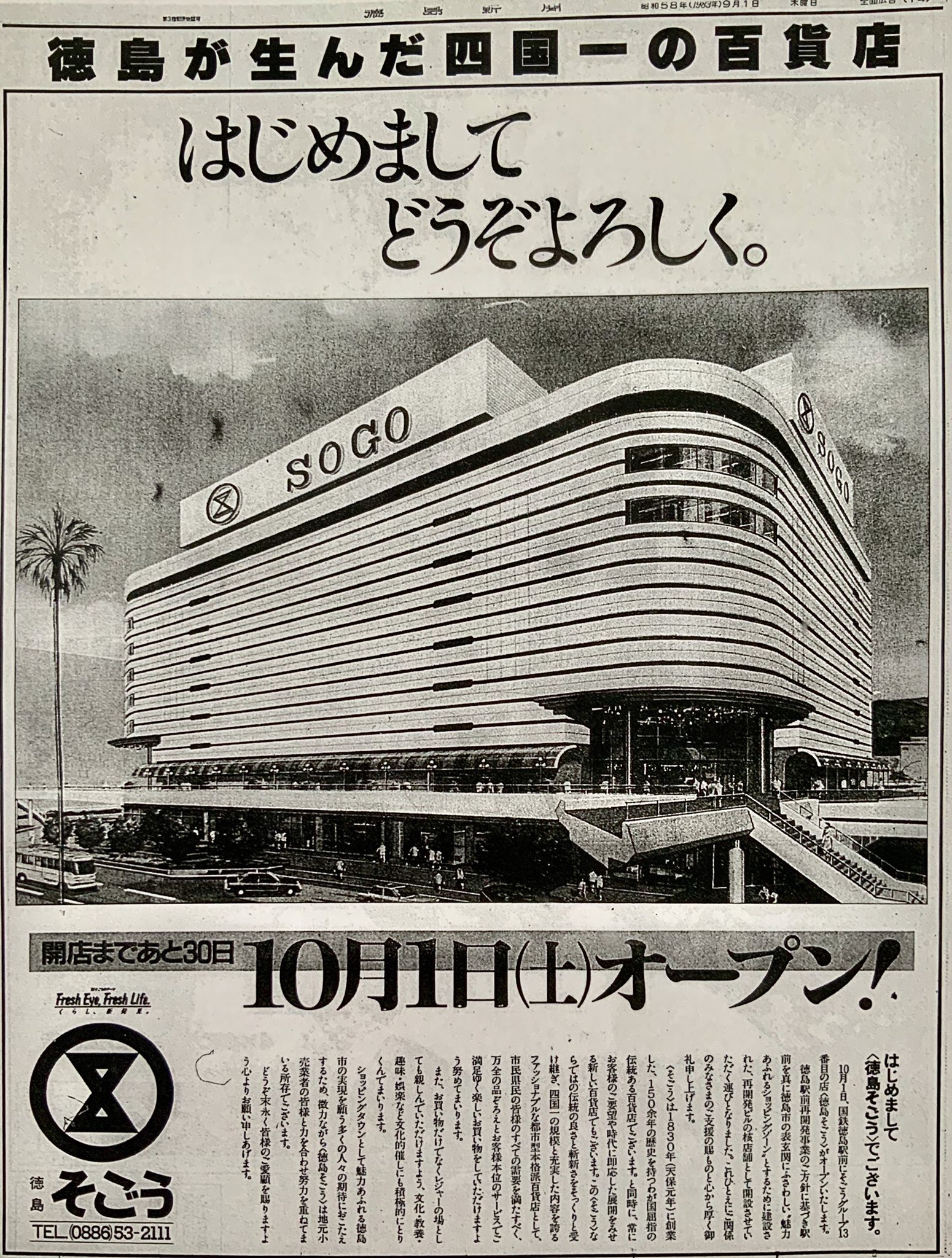 9146円 1940年 満商招牌考 新京現地刊 検索:看板集 招牌 幌子 商