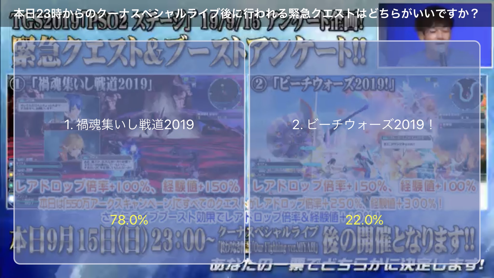 O Xrhsths Tuka P Pso2ngsは6月9日にサービスイン 真の冒険が始まりました Sto Twitter 本日の放送後予告緊急クエストは戦道19となりした キャンペーンの経験値300 レアドロ倍率250 にさらにさらに レアドロ倍率 100 と経験値 150 にさらにさらにライブ