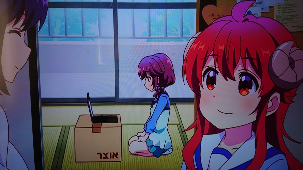 ちょろぎ على تويتر 録画してた まちカドまぞく 10話 をみてたら ダンボール箱机にヘブライ語に見える文字があったので翻訳したら 宝物 ってなった なぜヘブライ語