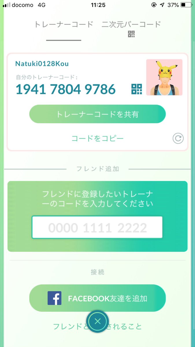ansyuka_YC's tweet photo. みんなギフト送ってくれ…
ナエトル捕まえたい😢
送り返しはするべ✋🏼
#ポケモンGOフレンド募集  #ポケモンGO https://t.co/Km7qEPySlv