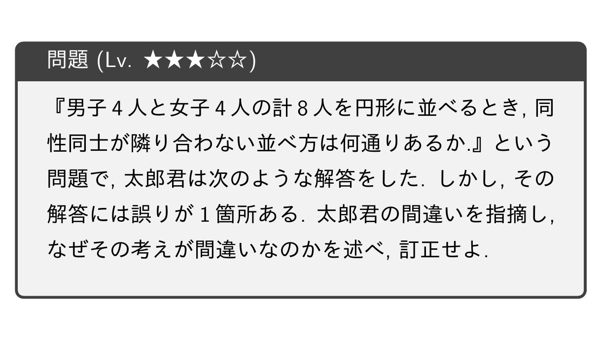 円順列 Twitter Search Twitter