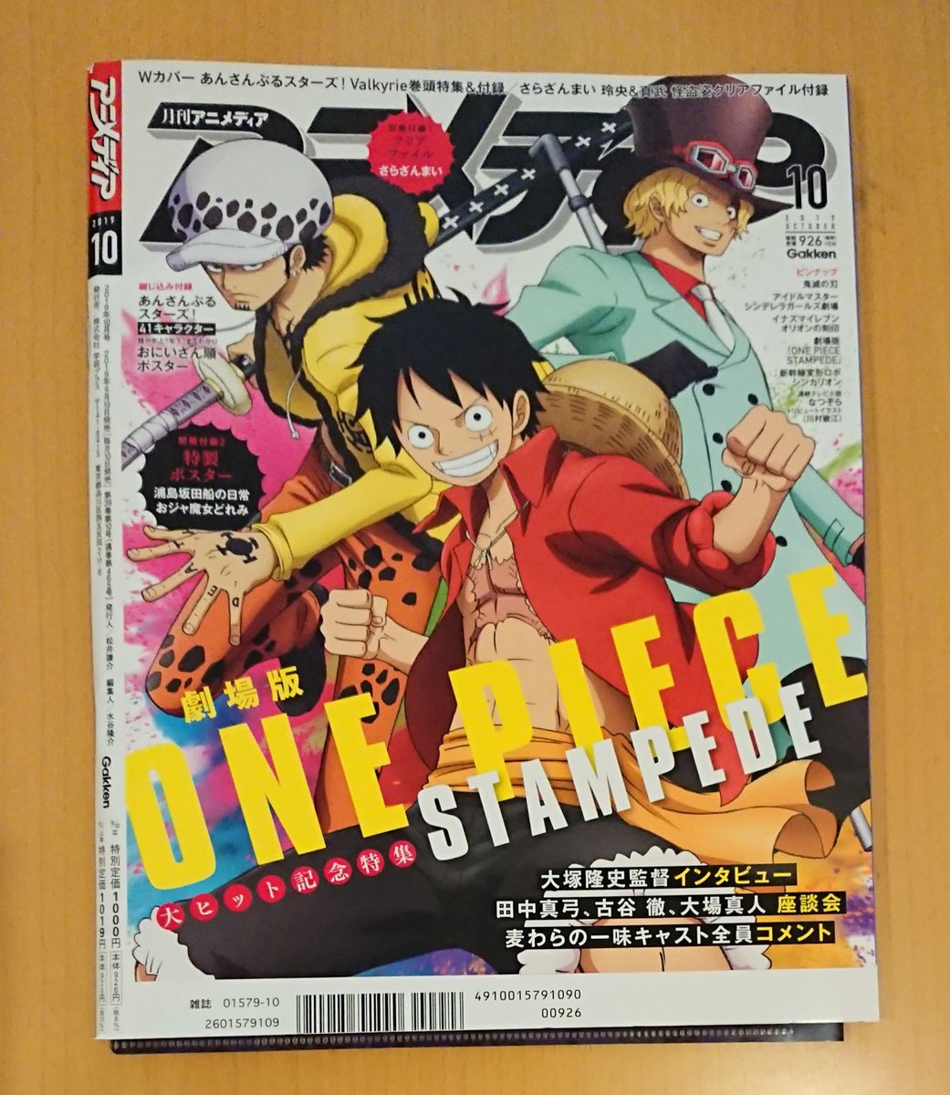 Naomish67の 劇場版 One Piece Stampede つぶやき 2ページ目 Togetter