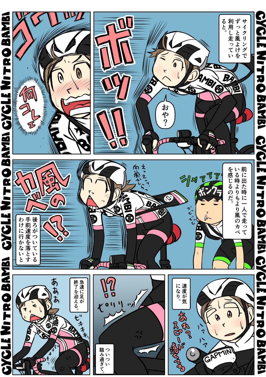 【サイクル。】団子と朋美の輪行旅 その17  2/3

#イラスト  #漫画 #まんが  #ロードバイク女子 #ロードバイク #サイクリング #自転車 #自転車漫画 #自転車女子 #ウエイブワン #ナイトロバンビ #輪行 