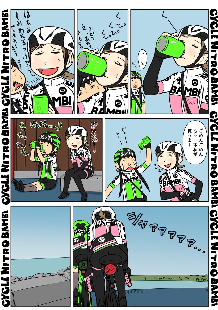 【サイクル。】団子と朋美の輪行旅 その17  2/3

#イラスト  #漫画 #まんが  #ロードバイク女子 #ロードバイク #サイクリング #自転車 #自転車漫画 #自転車女子 #ウエイブワン #ナイトロバンビ #輪行 