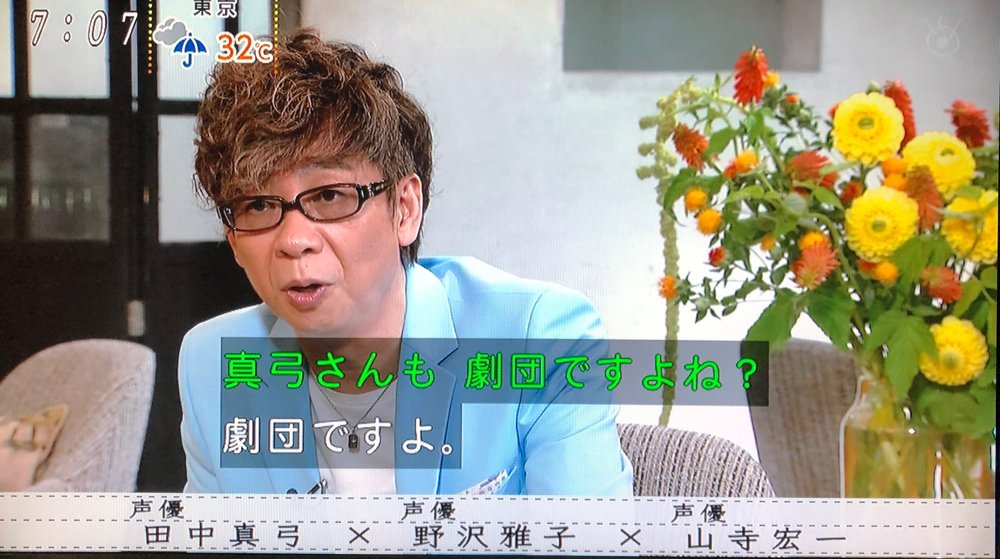 白梟蓮 Pa Twitter なつぞら 遅ればせながら7月28日に放送された ボクらの時代 より 田中真弓さんは元々女優志望で朝ドラヒロインを夢見ていたそうで 主役ではないが若い頃の夢が少しだけ叶ったというわけだ 声優役ではなかったのは子育てエッセイが要因に 白梟蓮 Pa Twitter なつぞら 遅ればせながら7月28日に放送された ボクらの時代 より 田中真弓さんは元々女優志望で朝ドラヒロインを夢見ていたそうで 主役ではないが若い頃の夢が少しだけ叶ったというわけだ 声優役ではなかったのは子育てエッセイが要因に