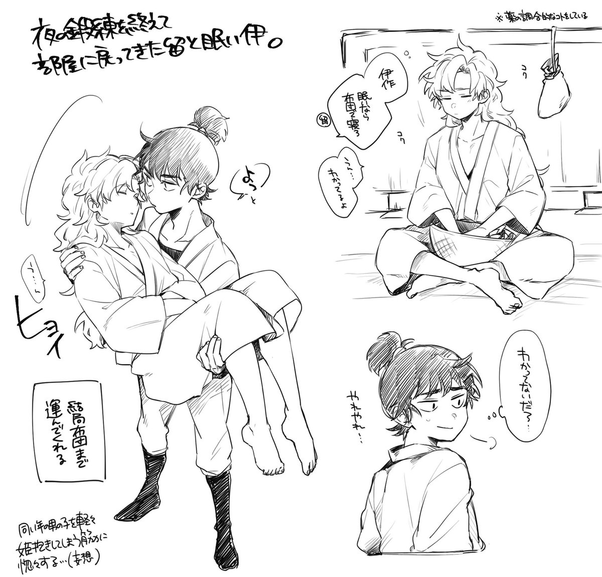 とめいとかんちゃんとまさかの段 