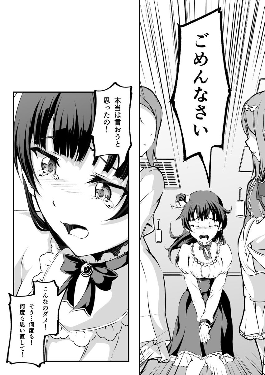 先週の続きのよしまるりこ漫画⑦です

続きます 