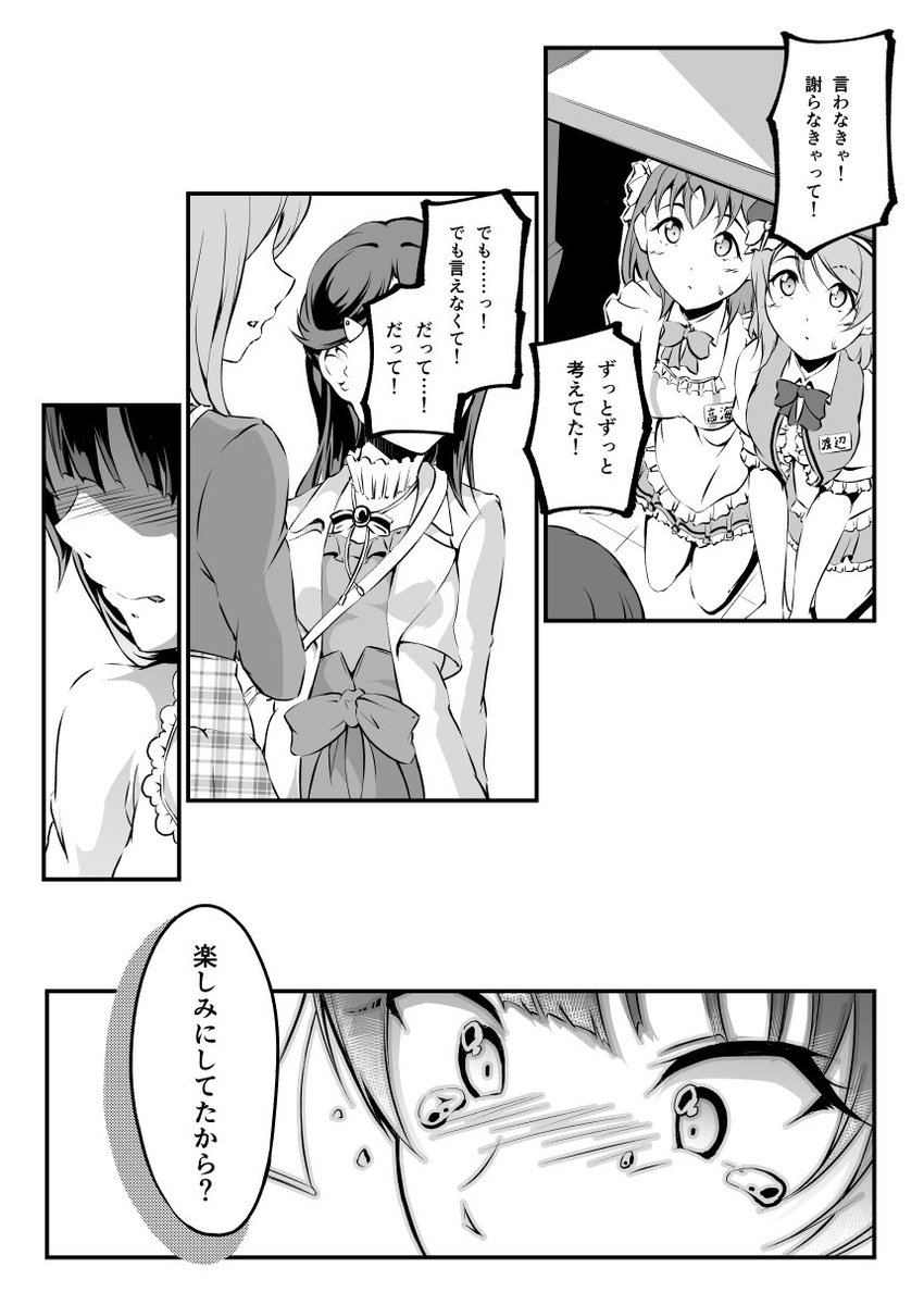 先週の続きのよしまるりこ漫画⑦です

続きます 