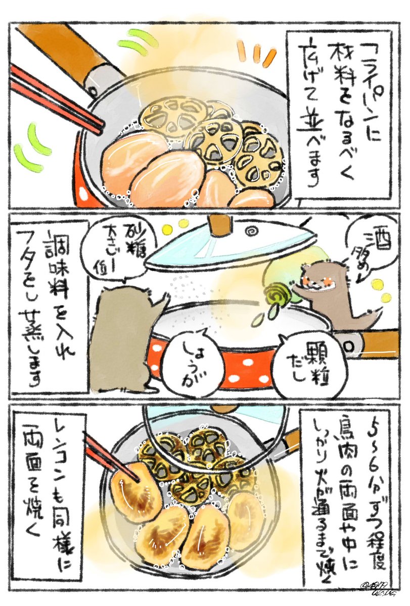 レンコンと鶏肉を甘酢で味付けしました
今回はレンコンのみでしたが、さつまいもやかぼちゃと焼いても美味しかったです✨
フライパンにタレが余っていたら、ごぼうやブロッコリーなどと絡めても美味しいです✨