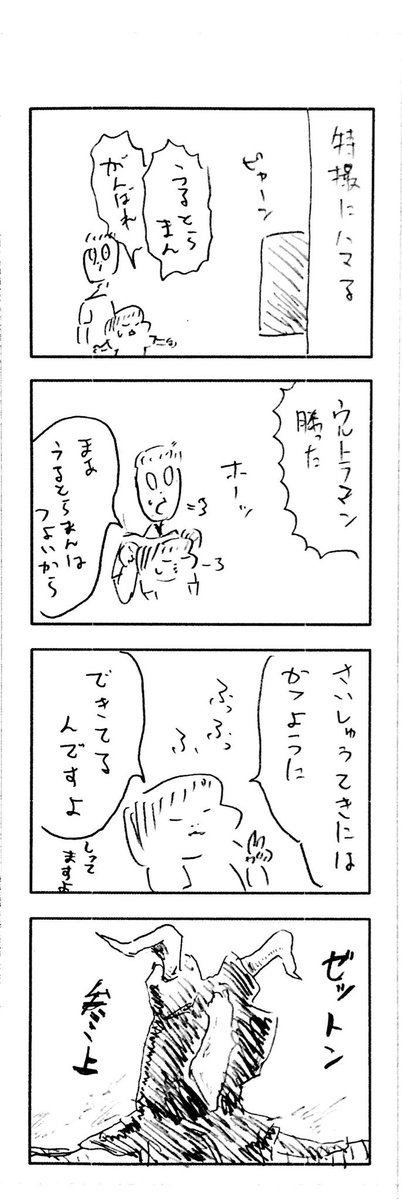 こどもまんが classics ヒーロー? 
