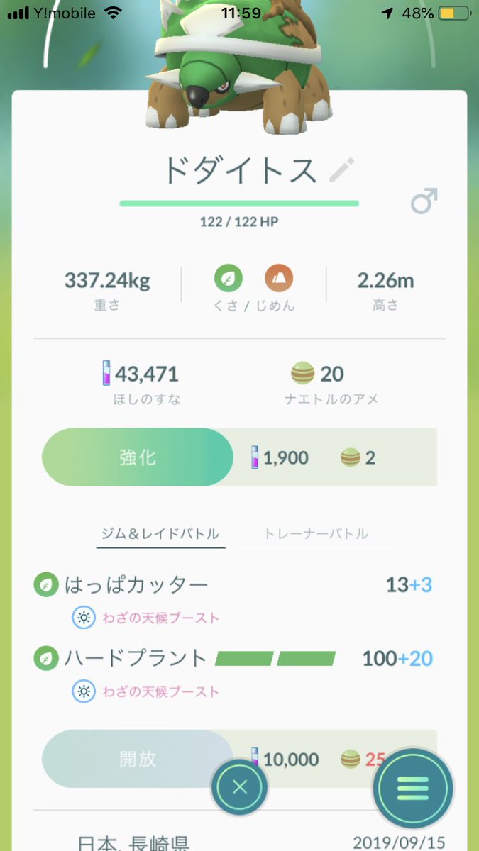 pokekatteryo's tweet photo. 早くも満足 https://t.co/Tv0AmITMbK