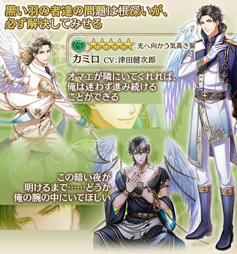 夢100 めざめのコインイベント 光へ向かう気高き翼 イベント王子様 蜜柑ボックス