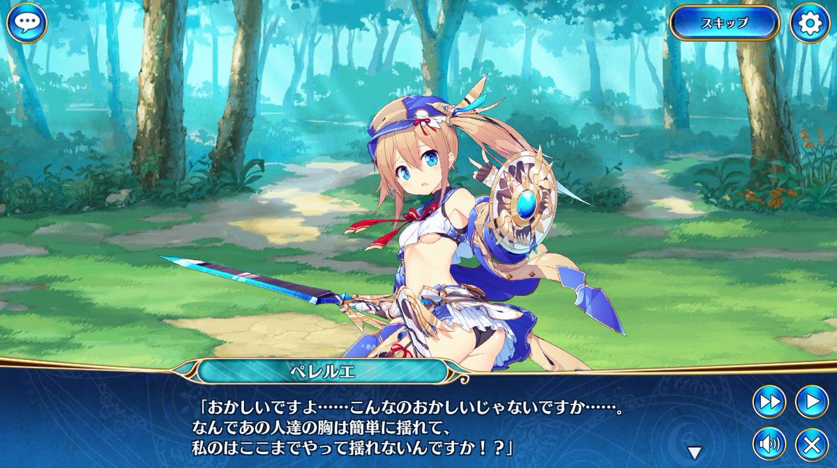 Knight F V Twitter まさにペレルエって感じだ