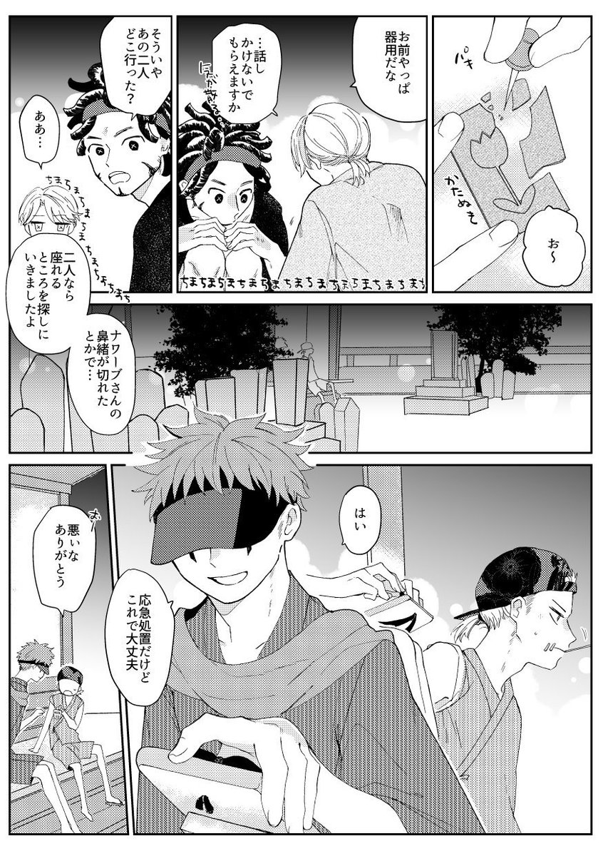 行くぞ!夏祭り!!最後は傭占で〆
※公式絵ネタ ※続く(1/2) 