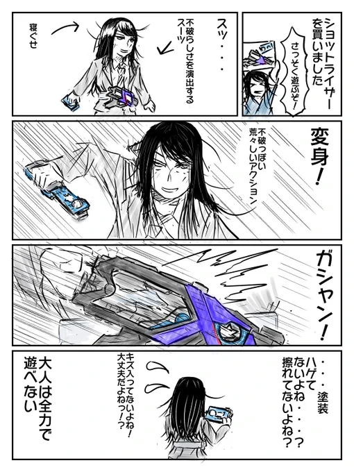 なりきり遊びあるある
#仮面ライダーゼロワン
#特撮玩具 