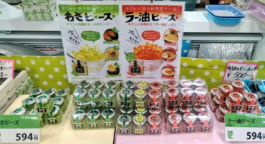 わさびの田丸屋本店 på Twitter: わさびの田丸屋本店 på Twitter: