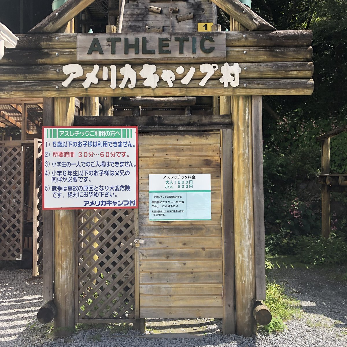アメリカキャンプ村の特徴とは アスレチックなど大人も楽しめるアクティビティも豊富 キャンパーズ