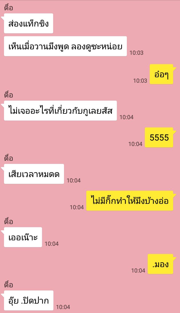 เฮียหื่นของไอ้ดื้อ tweet media