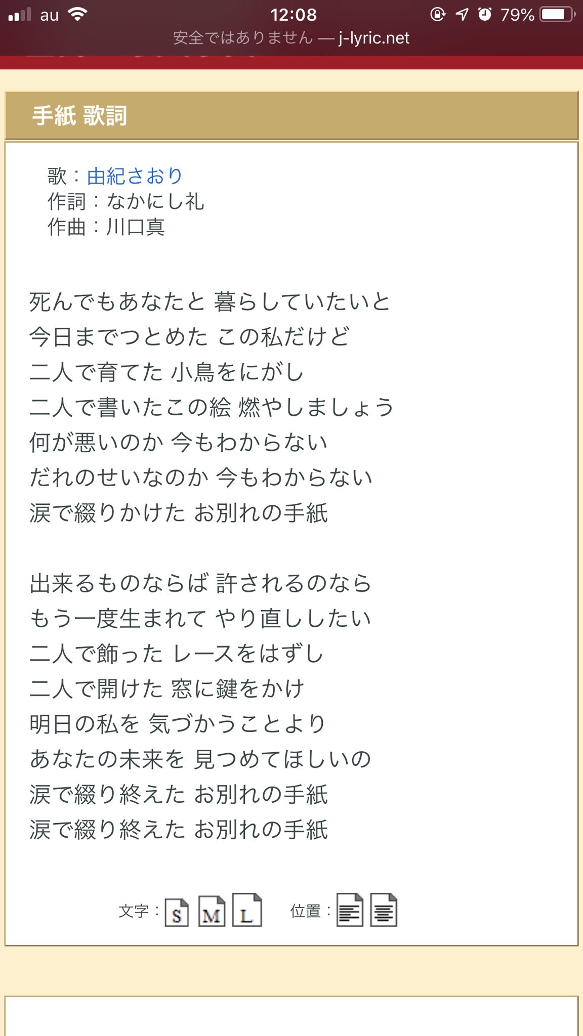 Chromeandstar 由紀さおりの 手紙 の歌詞 二人で育てた 小鳥をにがし 逃したら死んじゃうのに 昭和40年代の歌詞ひどいw T Co J5nrlpjrdc Twitter