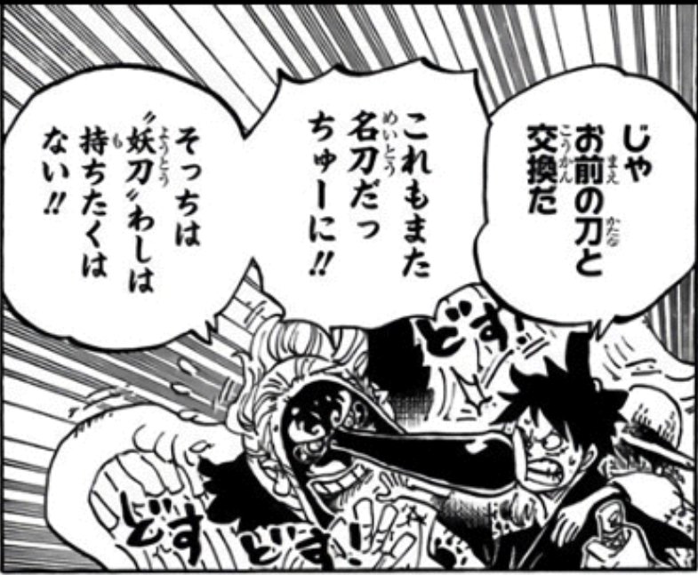 飛徹 ワンピース 正体や過去に衝撃 伏線も考察してみた 漫画ネタバレ感想 考察の庭