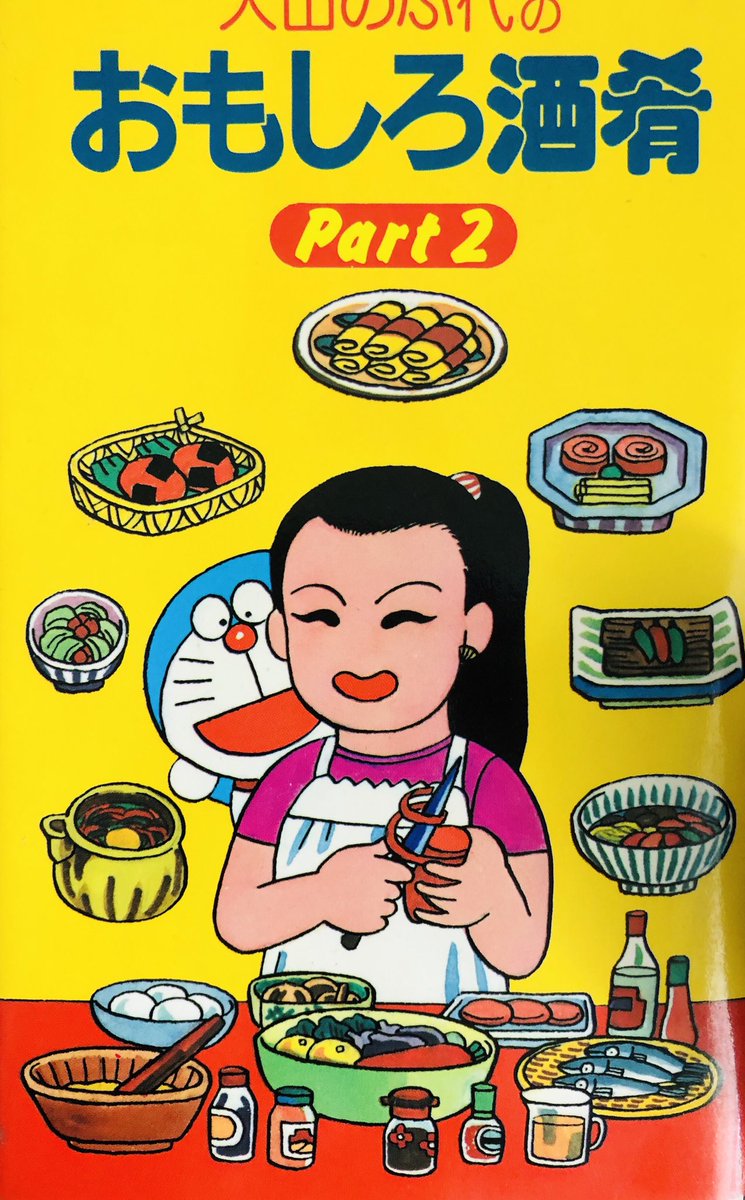 買ってしまった 