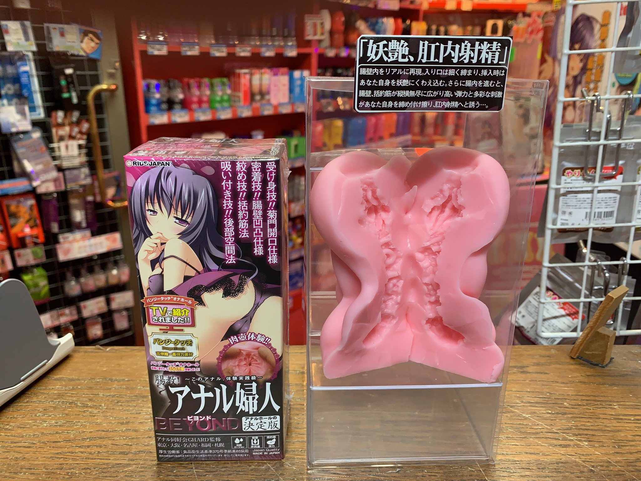 アナル　オナホ 