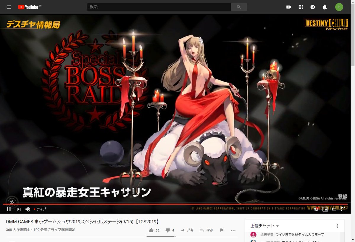 Rakka Rbボス キャサリンコス画像 デスチャ