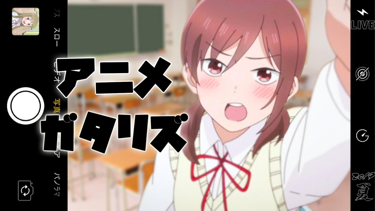 たぐぢエンターテイメント 神回連発の今週のアニメガタリズ 彼方のアストラ 女子無駄 の猛追はあるか 過去アニメ コーナーは異世界ファンタジーアニメが初登場 生放送 夏アニメ 最新 11話ランキング 日曜１９時００分 Youtubelive T Co