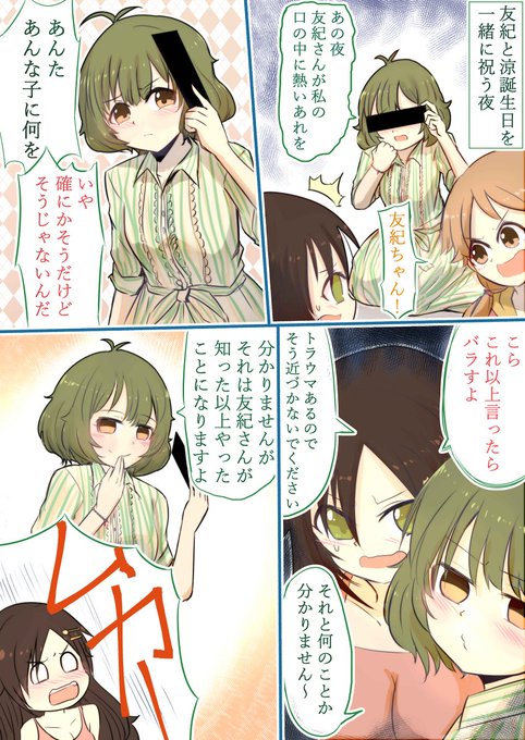 姫川友紀 を含むマンガ一覧 3ページ ツイコミ 仮