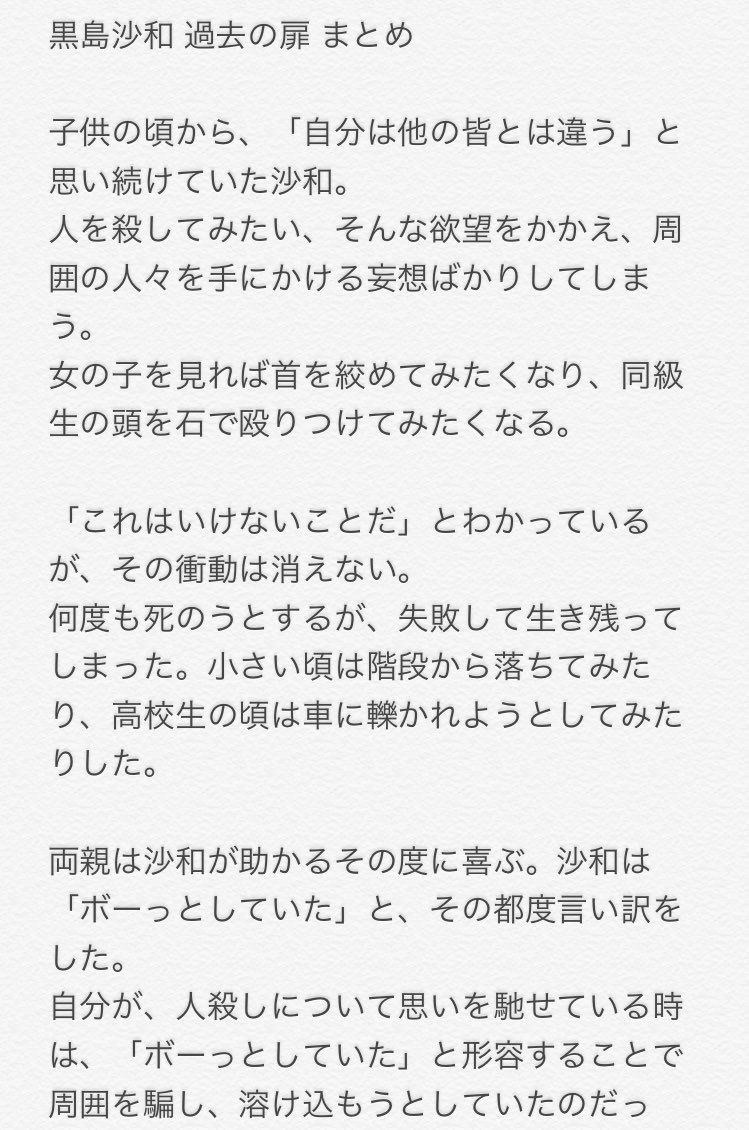 安里 Ari Askニスト固ツイ見て うん できた 現代の皆さんの話ははぶいたけれど だいたいこんな感じ ネタバレなので ご自身の目で見たいかたは見ないでください 人 1度見ただけなので 粗があります ただのあらすじで 読み物としては