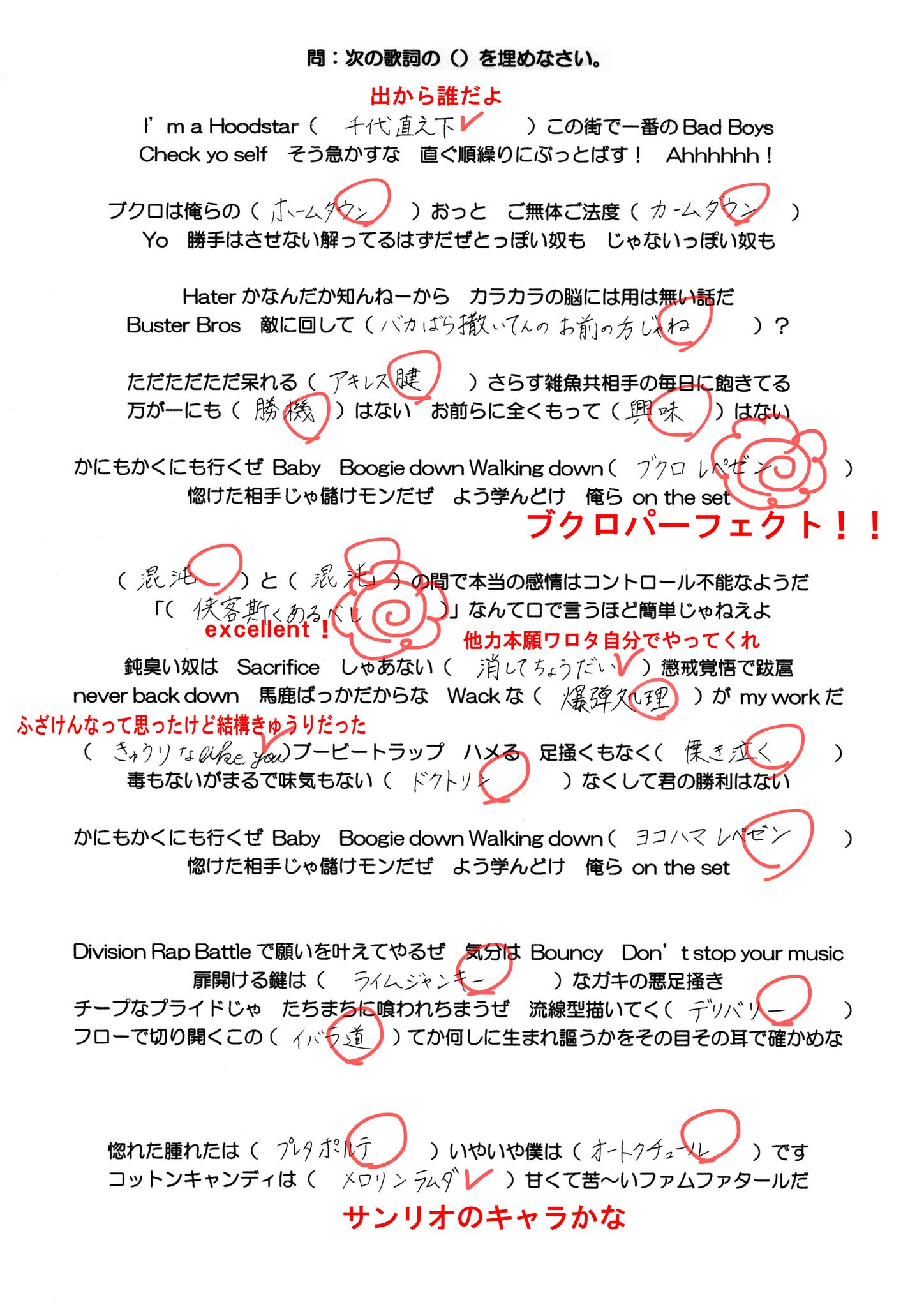 はまやゆい Auf Twitter ヒプマイ初心者 が約1年ぶりにリスニング問題を採点してもらいました はまやゆい Auf Twitter ヒプマイ初心者 が約1年ぶりにリスニング問題を採点してもらいました
