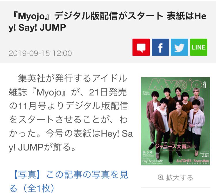 myojo デジタル