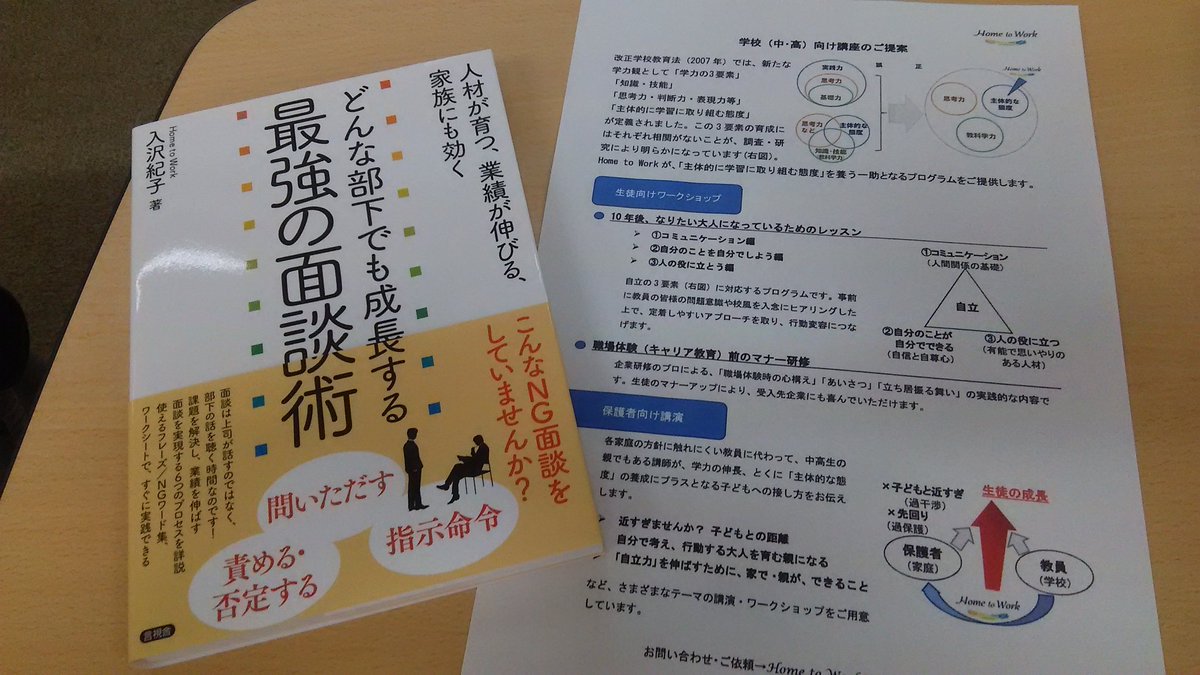 NomutakeNota1's tweet photo. No. 90 学ぶ力、生きる力を育む自立の三角形
ポイントは3個でした。
・コミュニケーション
→笑顔で挨拶すれば、心も軽くなる。
・自分のことが自分でできる
→自ら片付けを通して、自立する。片付けとは、分類後、不要物を廃棄。
・人の役に立つ
→ありがとうと、言われる人になろう。
 #未来の先生展 https://t.co/zvXQllUV46