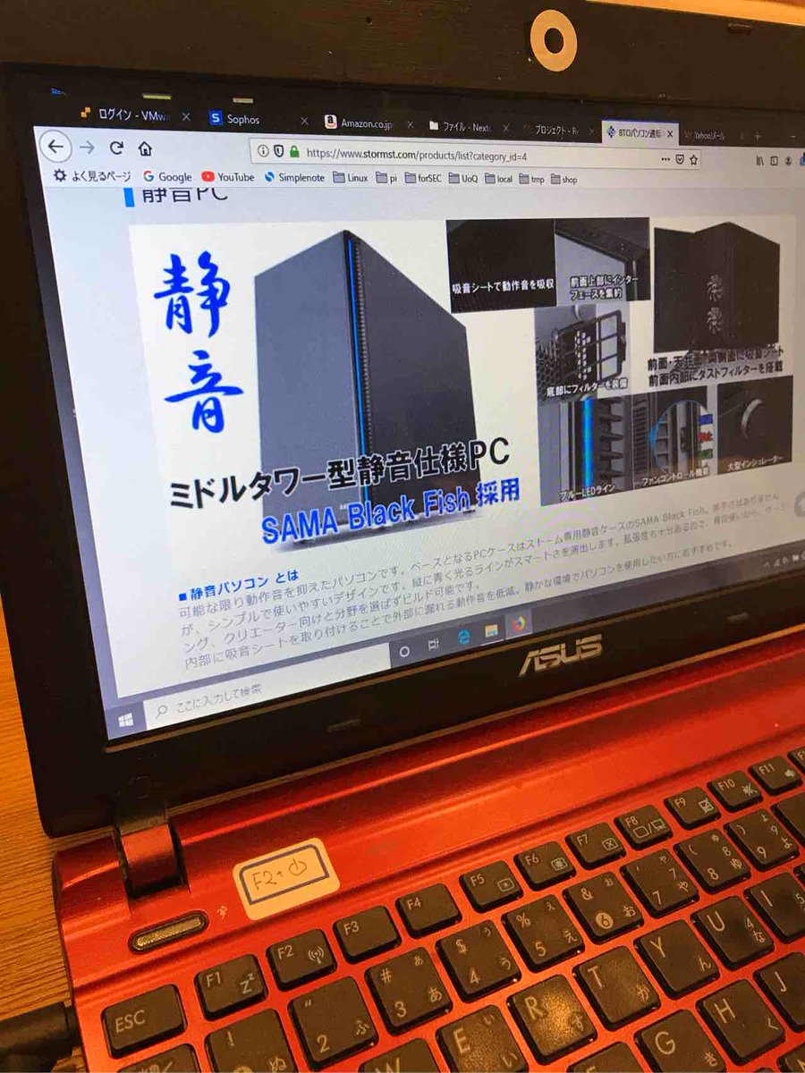 Ise_Q's tweet photo. 9月入ってふた山(登壇とイベント)越えたので前から目をつけてたPCを発注。2台目?のハイパバイザになる予定。悩んだ挙げ句に7年選手のASUSノートPCは続投です。 https://t.co/5fZ8woA0FV