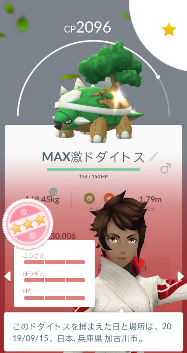 まなてぃ ポケモンgo4赤 兵庫 姫路 加古川 リトレーンして おんがえし を覚えたのに 進化させたら ハードプラント に変わってしまった 流石に 特別なわざ2つは強すぎるから規制されてるんですかねー とりあえずリトレーンで苦もなく100 ゲット まなてぃ ポケモンgo4赤 兵庫 姫路 加古川 リトレーンして おんがえし を覚えたのに 進化させたら ハードプラント に変わってしまった 流石に 特別なわざ2つは強すぎるから規制されてるんですかねー とりあえずリトレーンで苦もなく100 ゲット