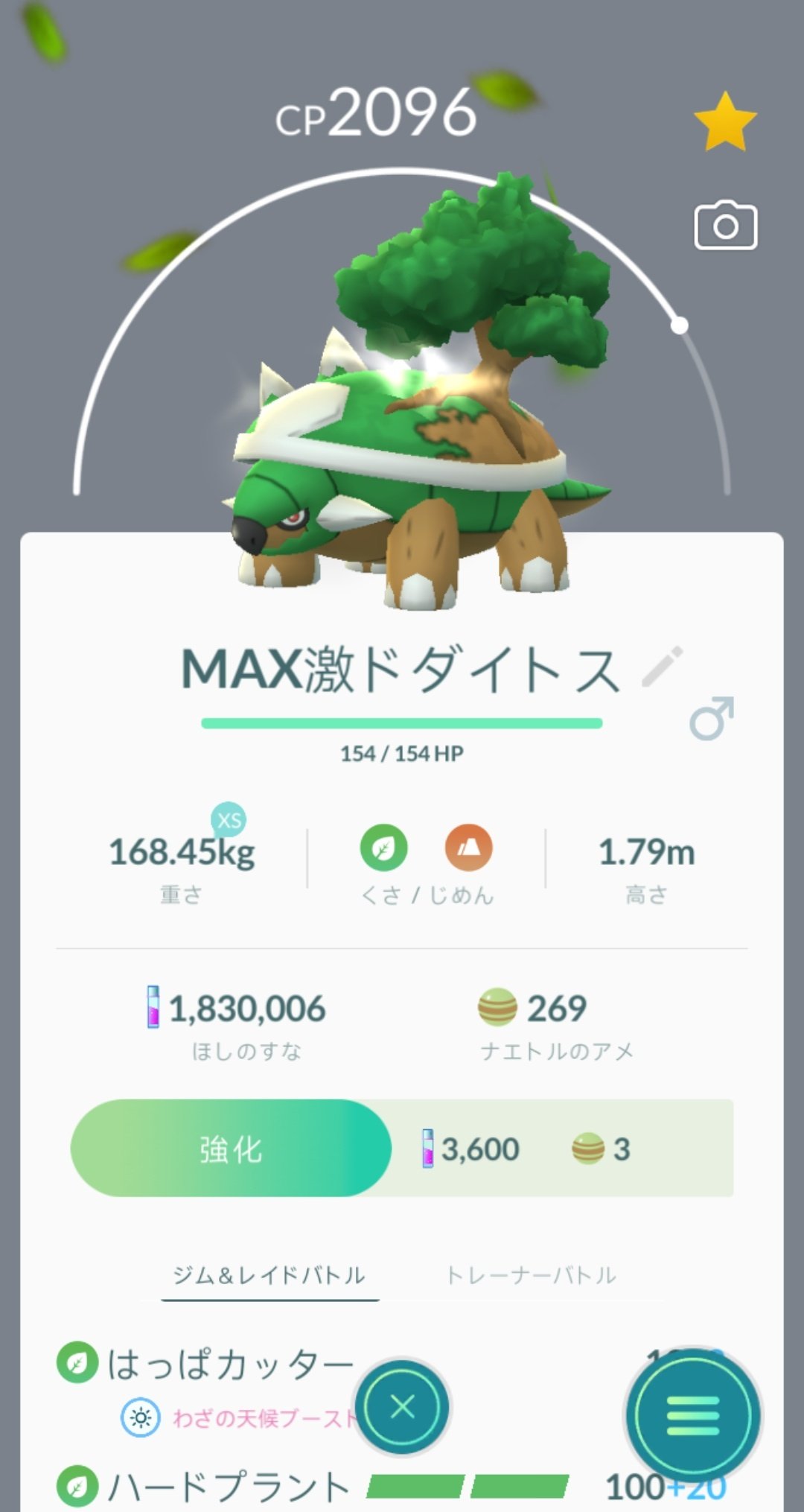 まなてぃ ポケモンgo4赤 兵庫 姫路 加古川 リトレーンして おんがえし を覚えたのに 進化させたら ハードプラント に変わってしまった 流石に 特別なわざ2つは強すぎるから規制されてるんですかねー とりあえずリトレーンで苦もなく100 ゲット